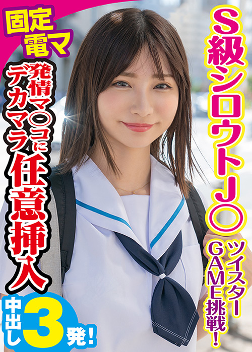 素人参加バラエティ める