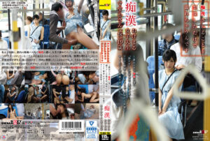 痴漢おけまる女子大生 すずかさん（仮）19歳