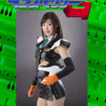 電脳特捜インスペクターG 後編 ダブル強襲の罠