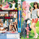 お色気お天気お姉さんと悪ガキ子役たち 美谷朱里