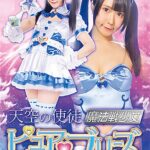 天空の使徒 魔法戦少女ピュアブリーズ NIMO