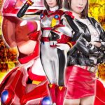 ヒロイン陥落Vol.124 特捜救命部隊セルウォーリア 葉月桃