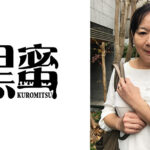 上戸あけみ 58歳 中出し熟女