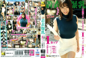 着衣爆乳 宝田もなみ