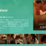 ever since-北野翔太-