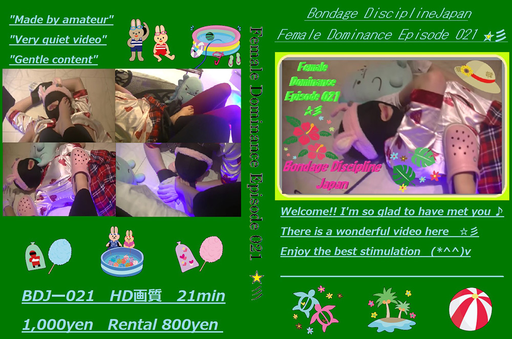 Female Dominance Episode 021 ☆彡
