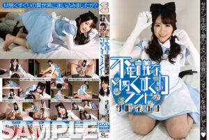 不思議なM男くすぐりランド 月山なのは