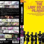 女戦闘員 filament