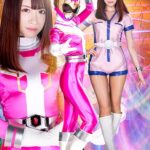 ヒロイン陥落Vol.123 ～超戦隊シールドファイブ 狙われたシールドピンク！ドカタ怪人 ガテーンの恐怖～ 桐山結羽