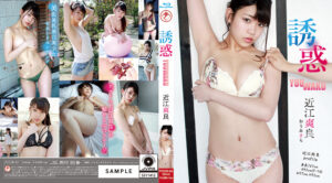 誘惑／近江爽良 BD