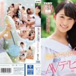 性格○愛嬌○Hの感度○ 満点スマイルの現役看護師さんAVデビュー 椿井えみ