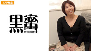 黒蜜 しずの（55）