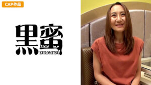 黒蜜 さゆき（39）