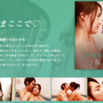 このままここで  -上原千明-