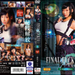 FINAL FUCKER.VH MAKELOVE 蓮実クレア