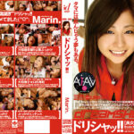 【AIリマスター版】ドリームシャワー Marin.