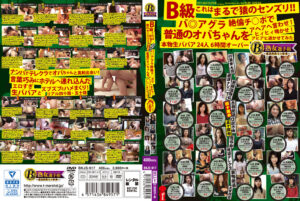 B級これはまるで猿のセンズリ！！