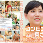 一緒に働く店長の奥さんは誰もがソソる美熟女5