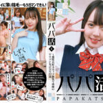 パパ活（4）～Aカップ微乳で幼顔のヤリマン女子大生22歳