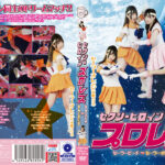 セクシーヒロインプロレス ピーチvsオレンジ