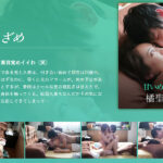 甘いめざめ-橘聖人-