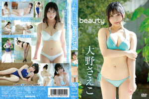 大野さえこ beauty