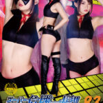 スーパーヒロイン危機一髪！！Vol.83