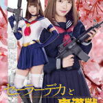 セーラーデカと鬼漢獣