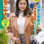 マジックミラー号ハードボイルド なごみ