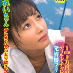 マジックミラー号ハードボイルド れい