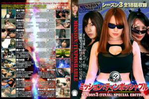 【A‐ONE】ミッション：ティンポッシャブルSEASON3