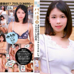 パパ活2～清楚な雰囲気でアナルもきれいなエロ尻OL25歳