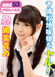 素人おかしや ももか