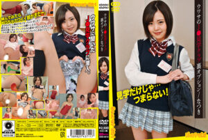 ウワサのJ○見学クラブ裏オプション／なつき