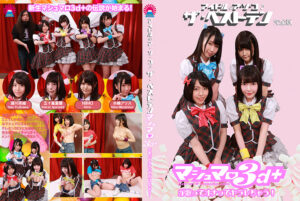 アイドルのア・ソ・コ♪ザ・ベストテン～マシュマロ3d＋