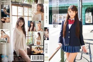 川口彩夏 木漏れ日…瞬間、恋心