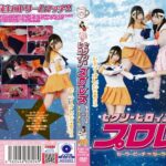 セクシーヒロインプロレス セーラーピーチvsセーラーオレンジ