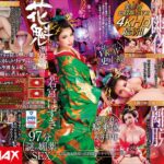 【VR】【HQ高画質】業界初主観離脱VR欲求不満女が謎の媚薬で幽体離脱！花魁憑依、若宮はずき