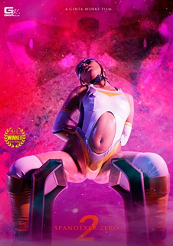 SPANDEXER ZERO2 ~姉妹相撃つ!スパンデクサー能力覚醒!!~