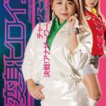 非変身ヒロイン チャージマーメイド 決戦！アナザーワールドの葵七海 北川りこ