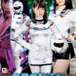 ヒロイン洗脳Vol.20 騎装戦隊ブリッドレンジャー ～ホワイトブリッド～ 志田雪奈