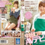 目黒区にあるお洒落な珈琲店で毎朝働く優しい笑顔のアルバイト美少女 バイト仲間や友達に秘密で中出しAVデビュー！！ 伊藤くるみ