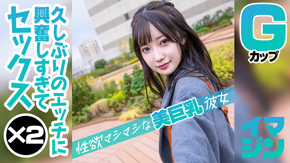 イマジン ひまり