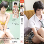 58分の恋 シャネル