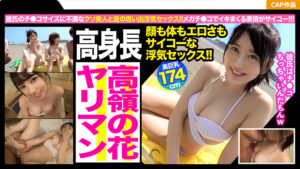 江ノ島で捕まえた隠れビッチを即パコキメた夏の思い出