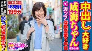 街角シコいンタビュー 成海ちゃん2（24）