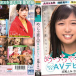 めっちゃ素人 涼風えみ（23） SOD専属 AVデビュー