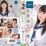 目が合った時の衝撃、秒速30万キロ超。 新田みれい SOD専属AVデビュー