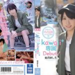 ぞっこんショートリズム♪ボーイッシュだけどエッチ大好き！華奢ボディがドM覚醒エビ反り連発！？如月ましろkawaii*専属Debut！