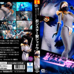 網タイツon白タイツシルエット 忍シスター聖シャドウ